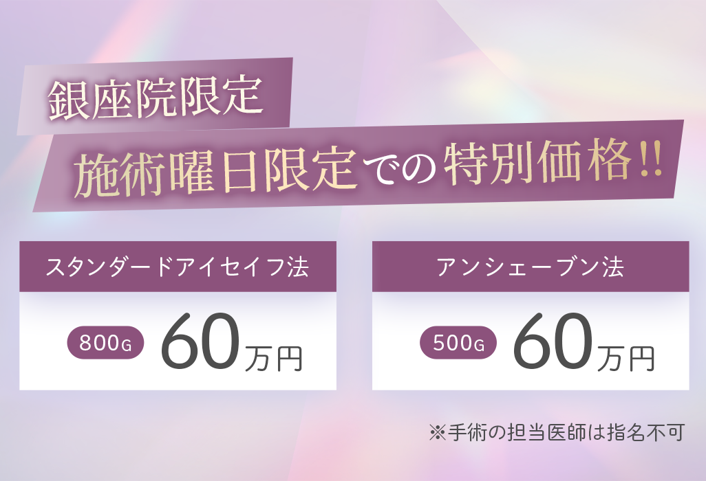 曜日限定施術